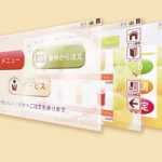 オーダリングシステム