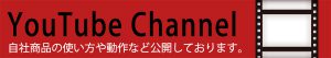 YouTube PASCAL Channelへ